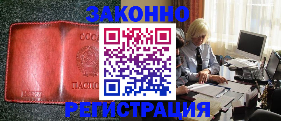 купить прописку в Ряжске