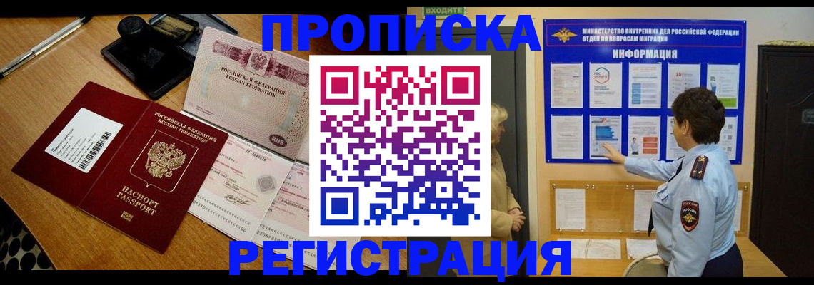временная регистрация 2025 в Ряжске