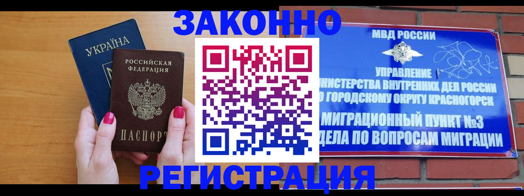 прописка для военкомата в Ряжске